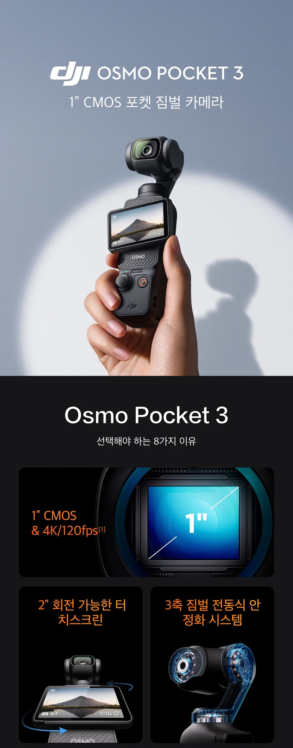 DJI 오즈모 포켓 3