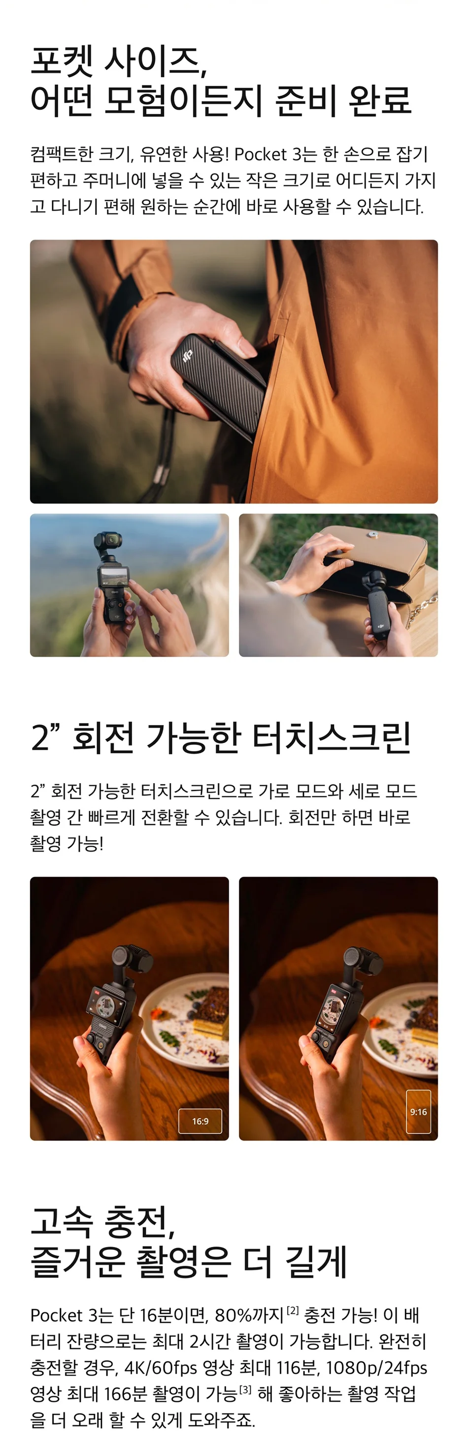 DJI 오즈모 포켓 3