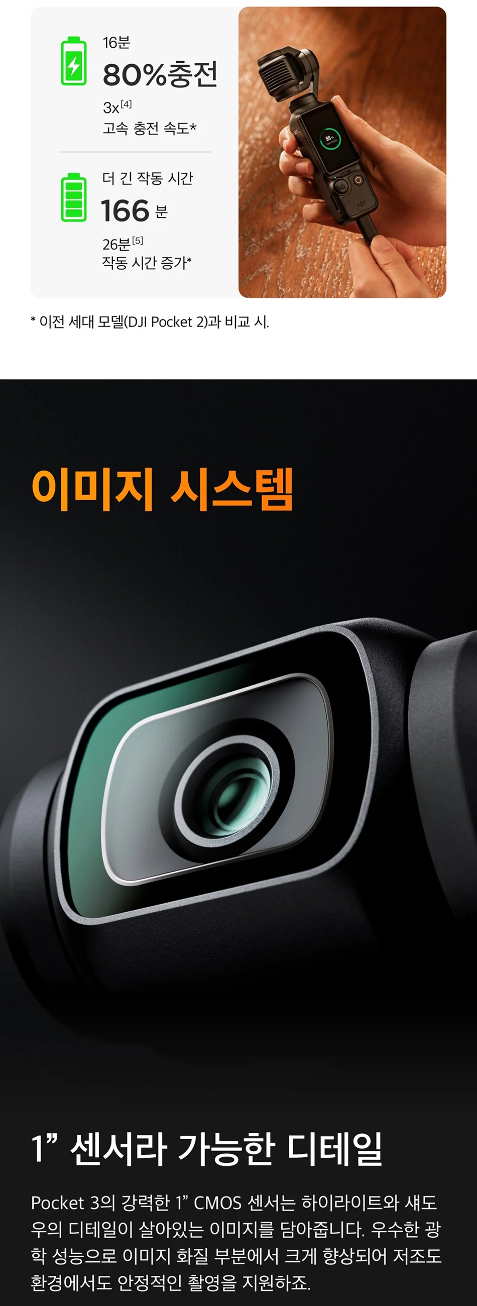DJI 오즈모 포켓 3