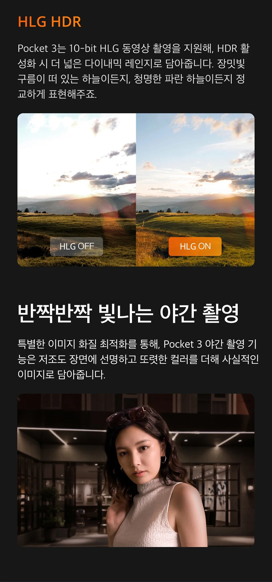 DJI 오즈모 포켓 3