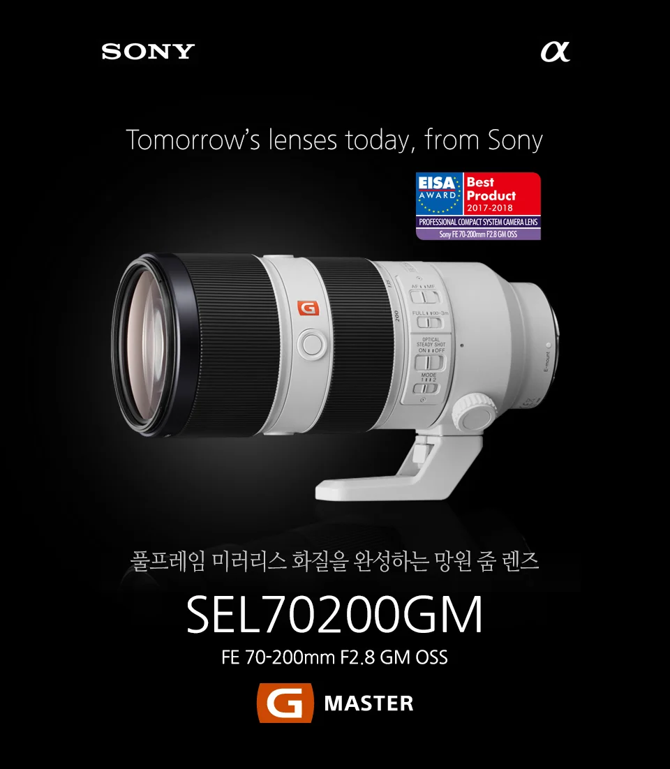 FE 70-200mm F2.8 GM OSS