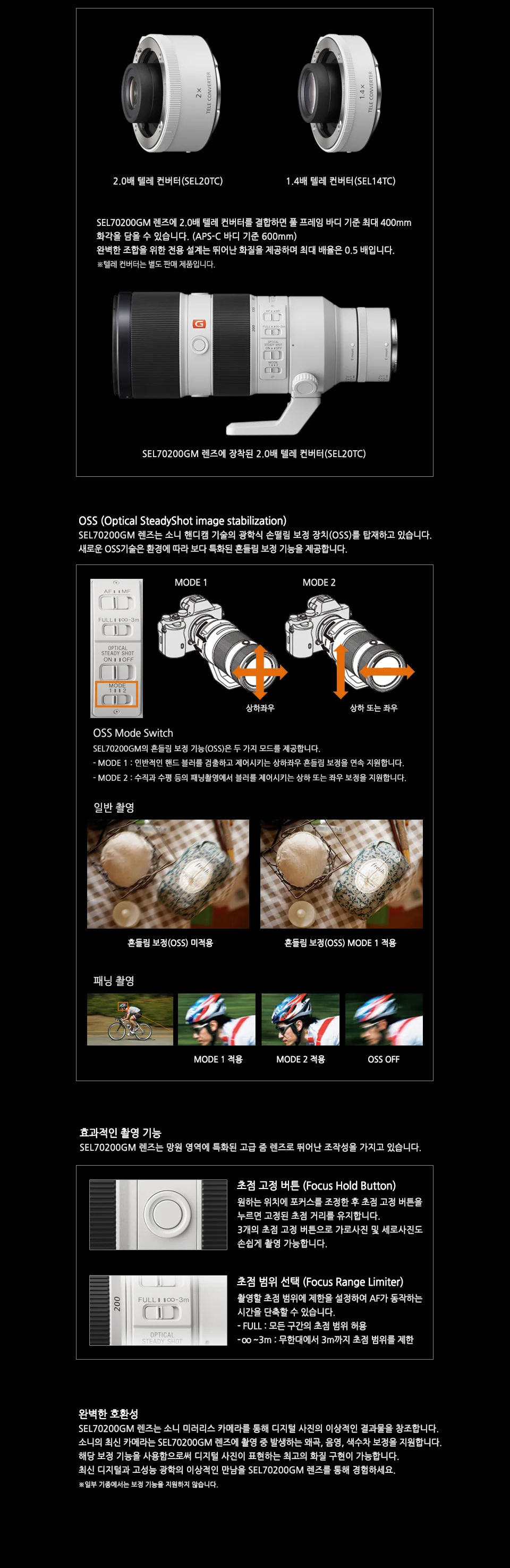 FE 70-200mm F2.8 GM OSS