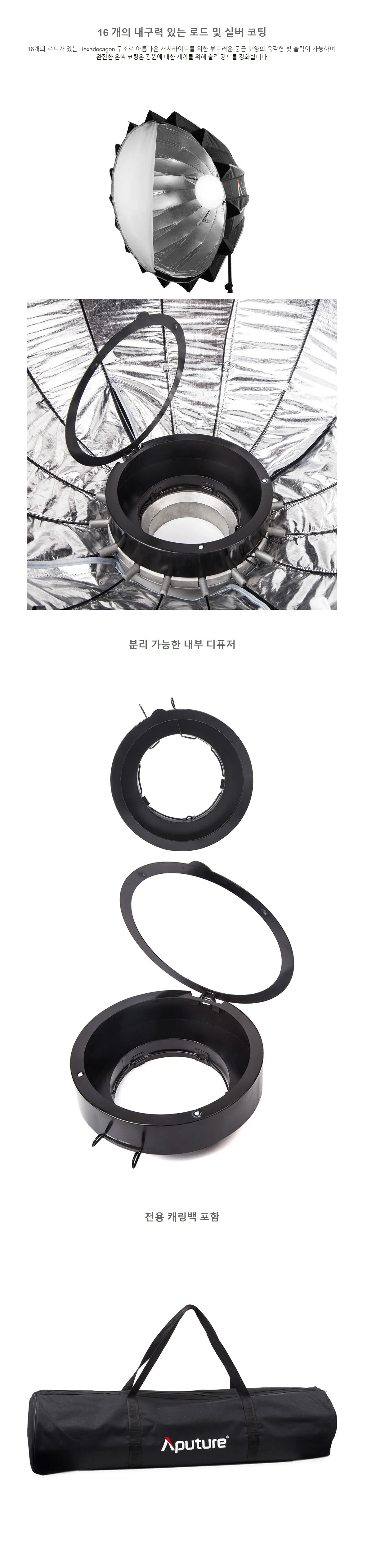 Light Dome ii (라이트 돔 II 소프트박스)