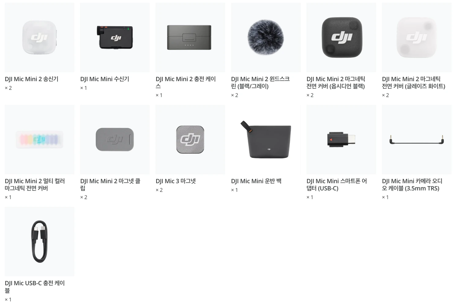 DJI 무선 Mic Mini2