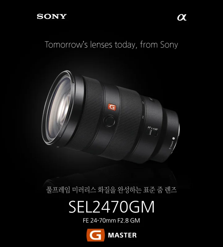 FE 24-70mm F2.8 GM