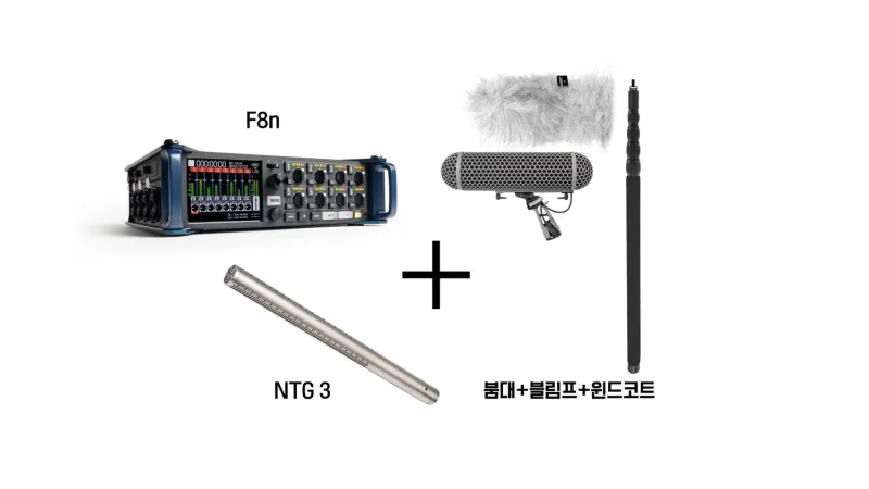 [사운드 세트-F8N] ntg3 붐세트 + zoom F8N