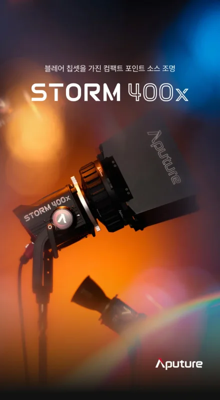 STORM 400X + CF7 (프레넬, 반도어)