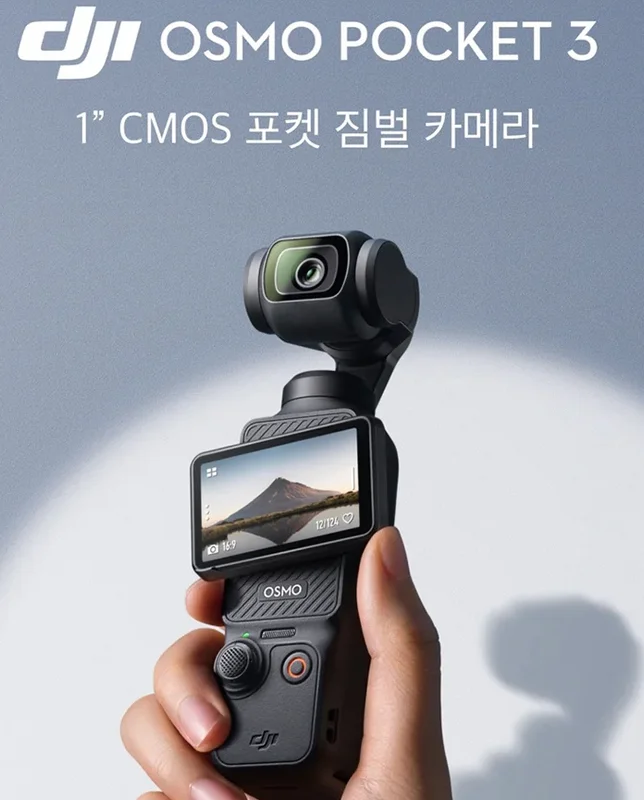 DJI 오즈모 포켓 3